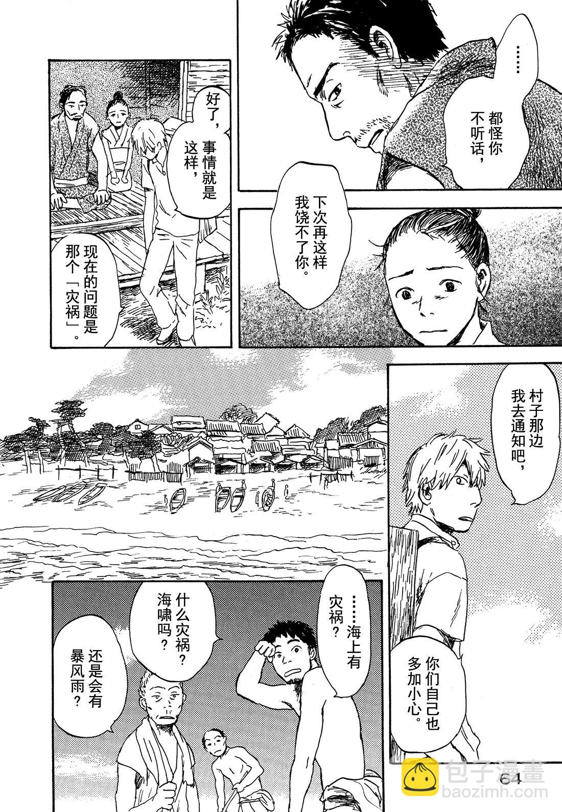 第27话   啼唱的贝壳15