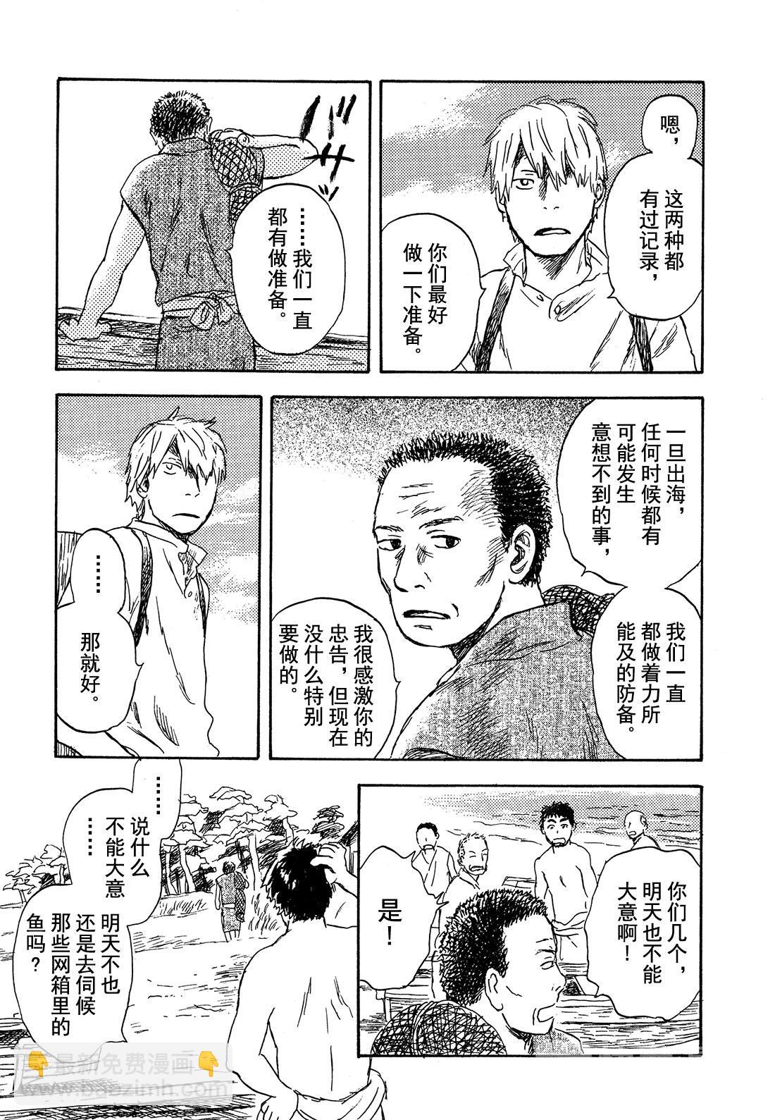 第27话   啼唱的贝壳16