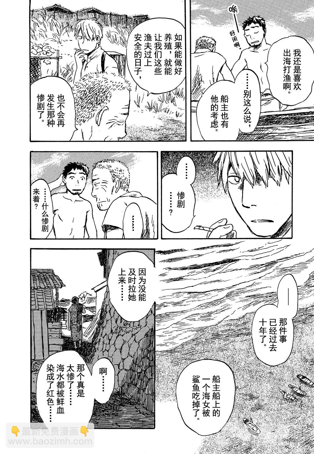 第27话   啼唱的贝壳17