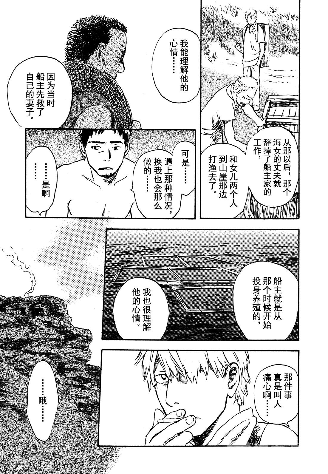第27话   啼唱的贝壳18