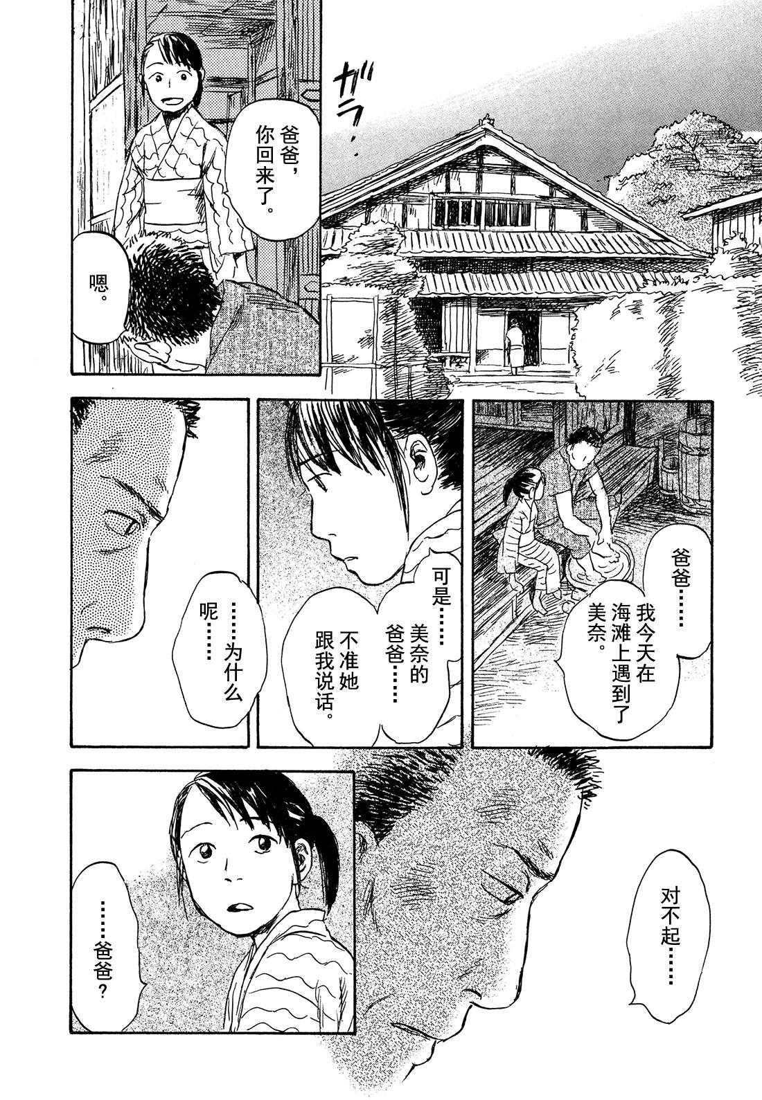 第27话   啼唱的贝壳19