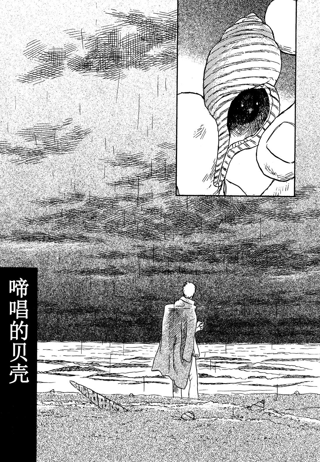 第27话   啼唱的贝壳2