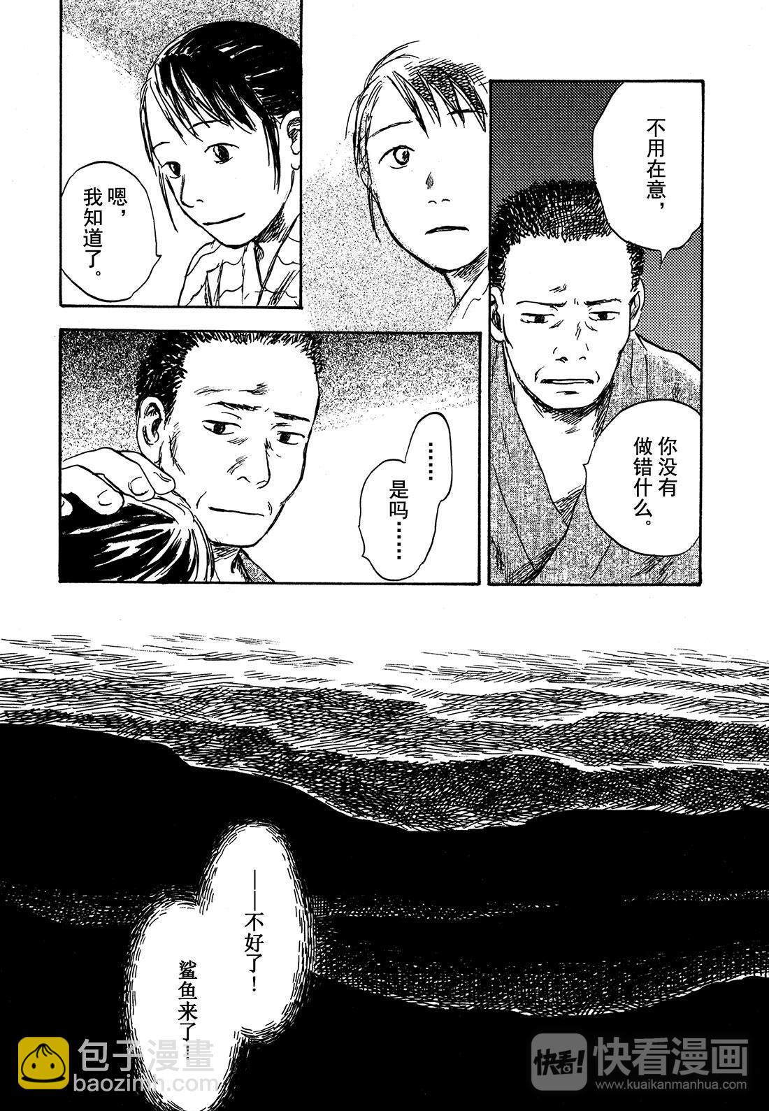 第27话   啼唱的贝壳20