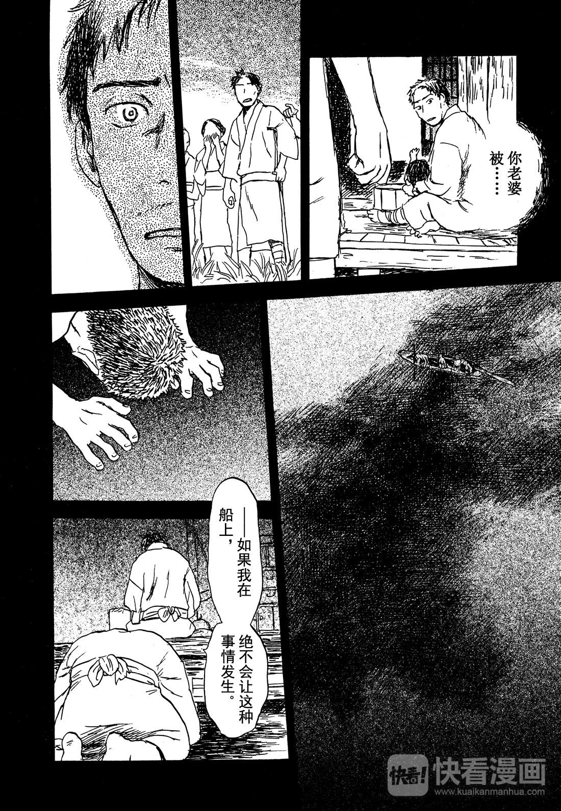 第27话   啼唱的贝壳21