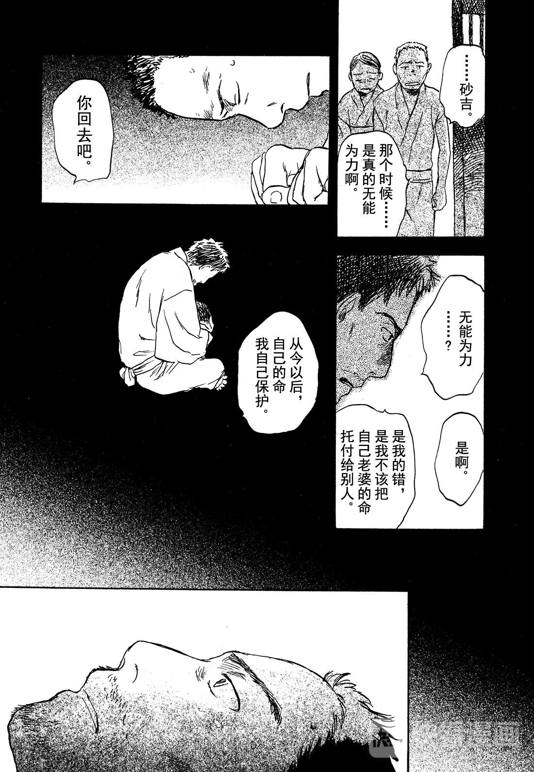 第27话   啼唱的贝壳22