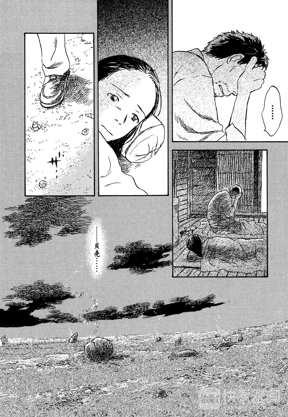 第27话   啼唱的贝壳23