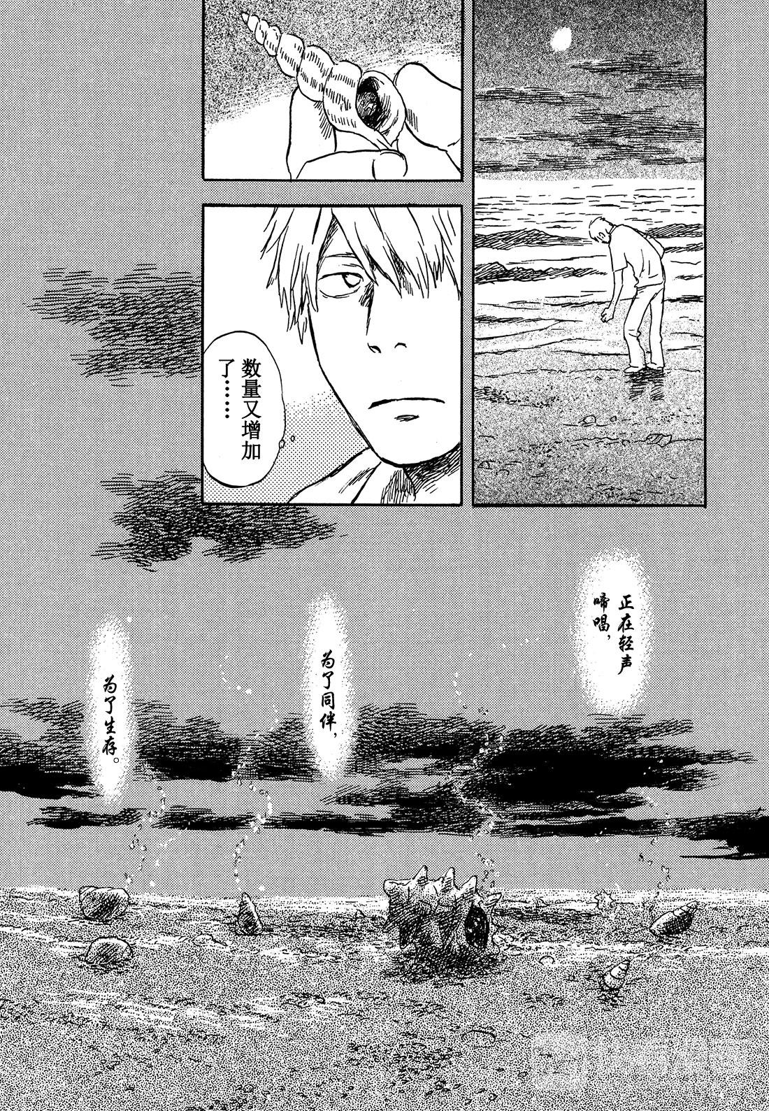 第27话   啼唱的贝壳24