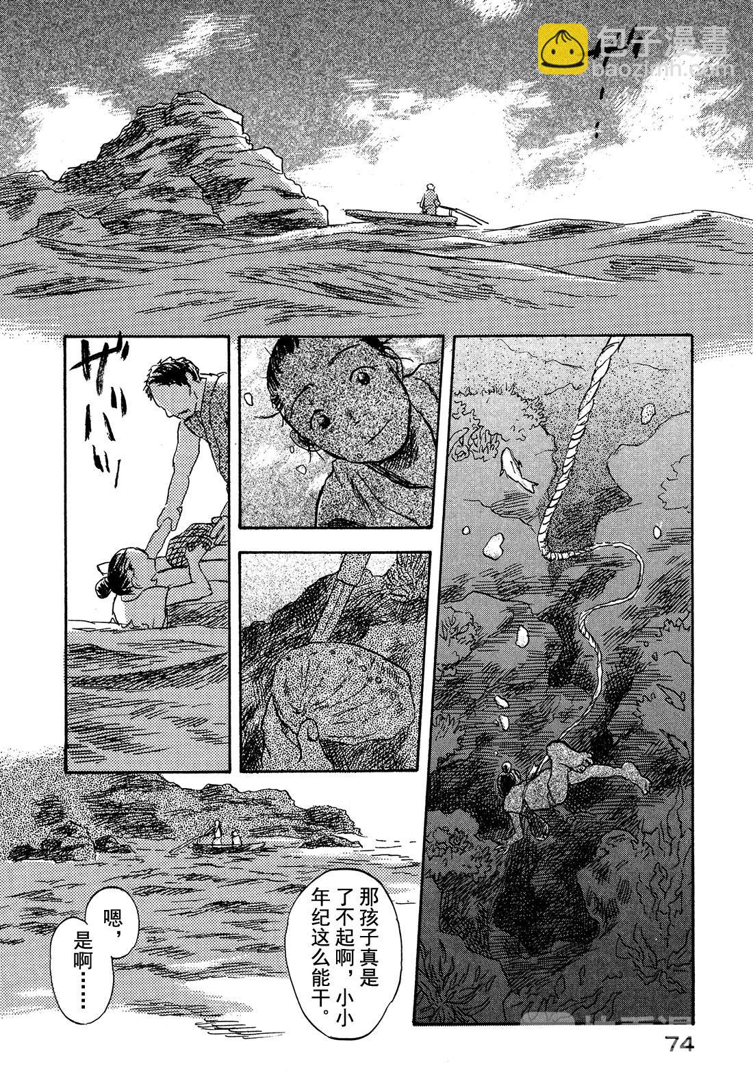 第27话   啼唱的贝壳25