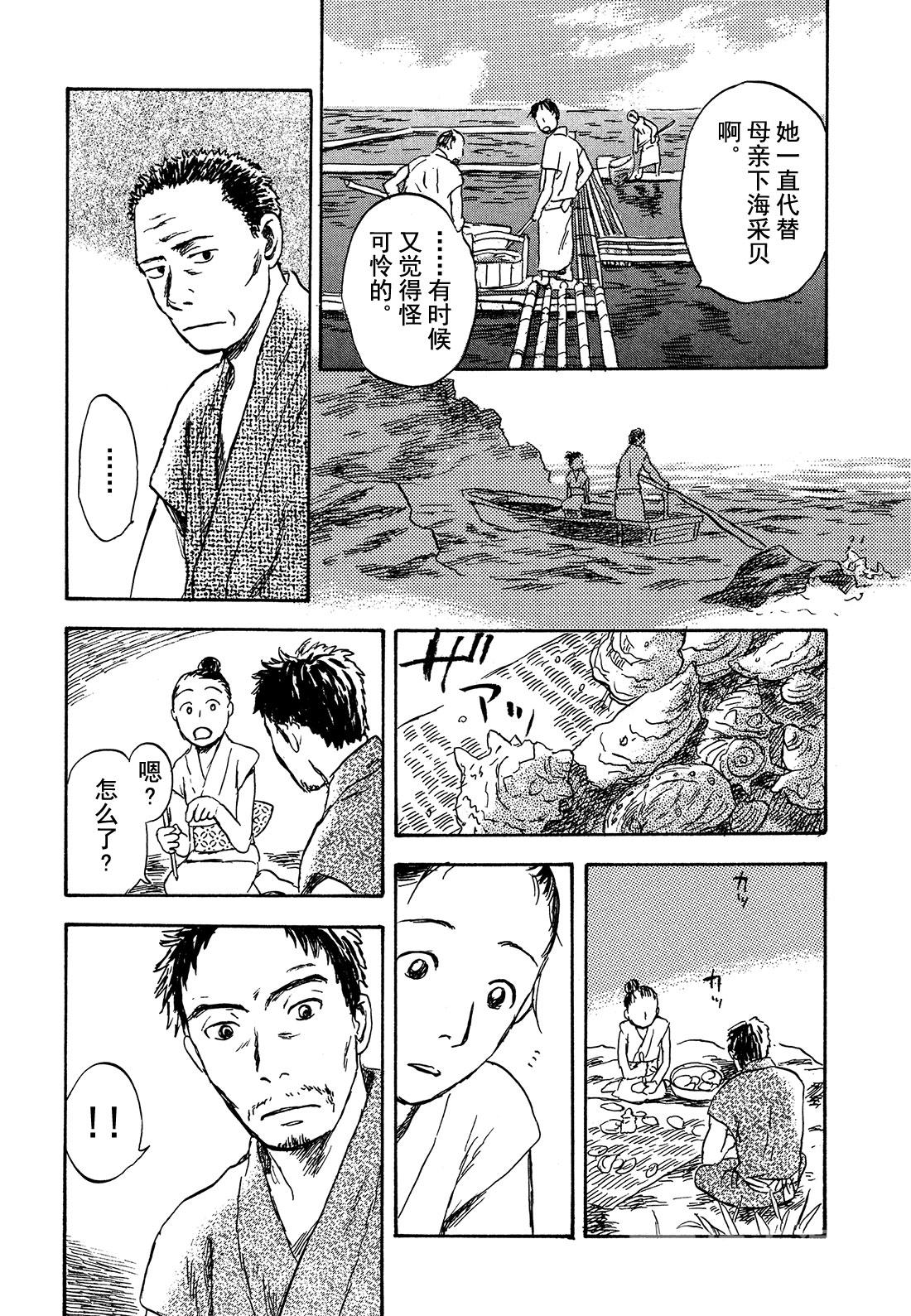 第27话   啼唱的贝壳26