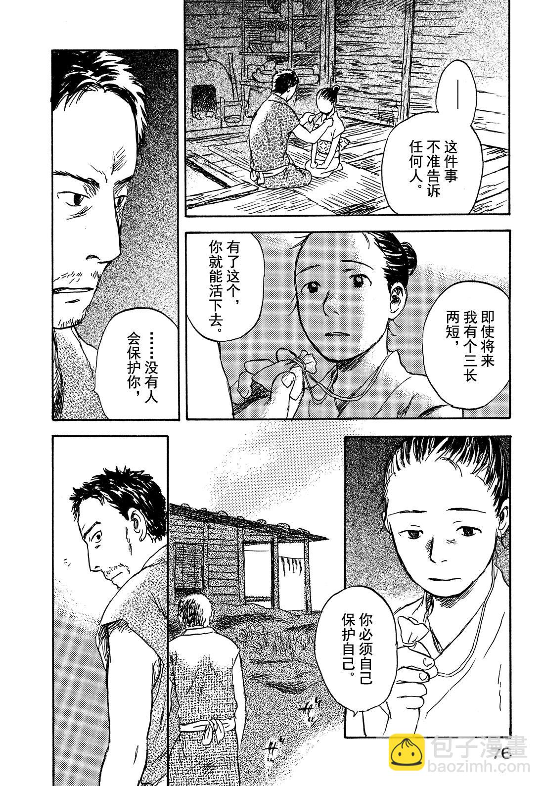 第27话   啼唱的贝壳27