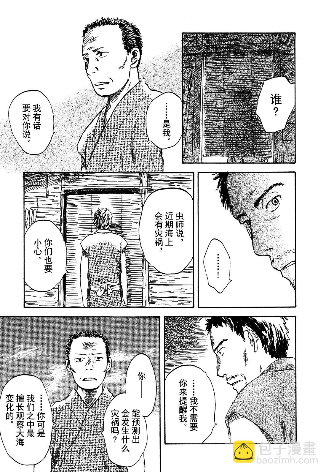 第27话   啼唱的贝壳28