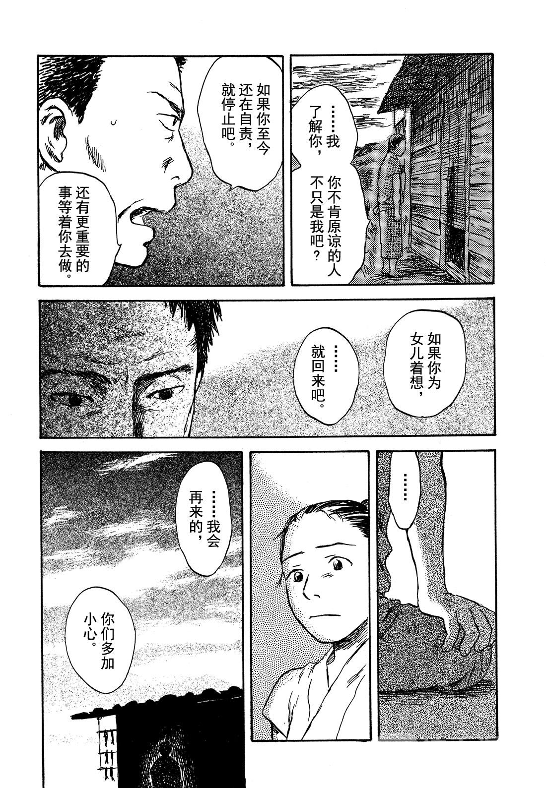 第27话   啼唱的贝壳30