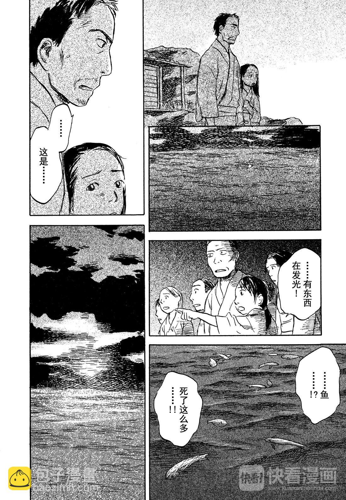 第27话   啼唱的贝壳33