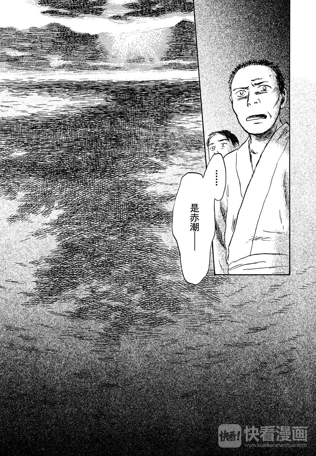 第27话   啼唱的贝壳34