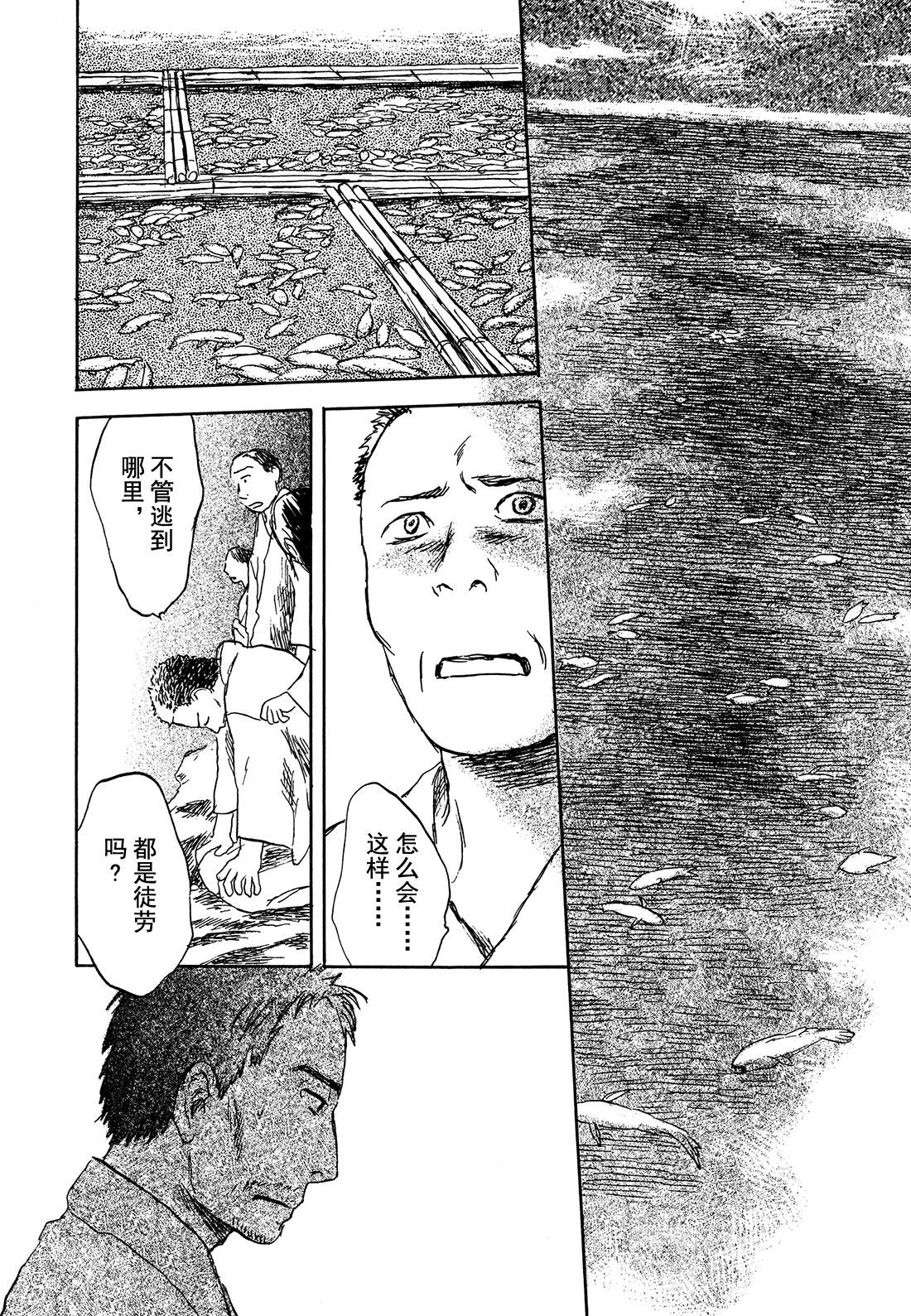 第27话   啼唱的贝壳35