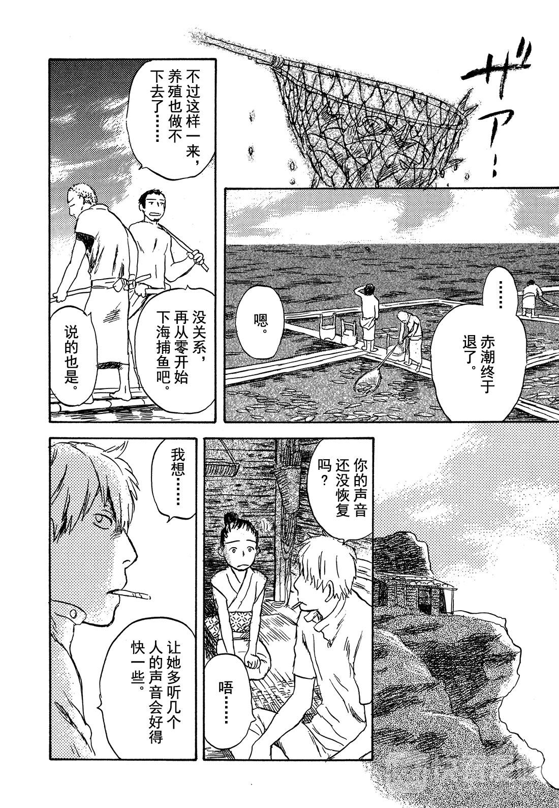 第27话   啼唱的贝壳37
