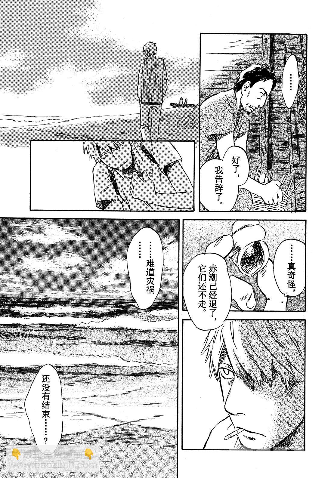第27话   啼唱的贝壳38