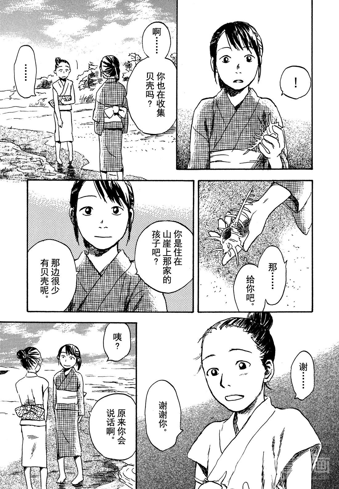 第27话   啼唱的贝壳4