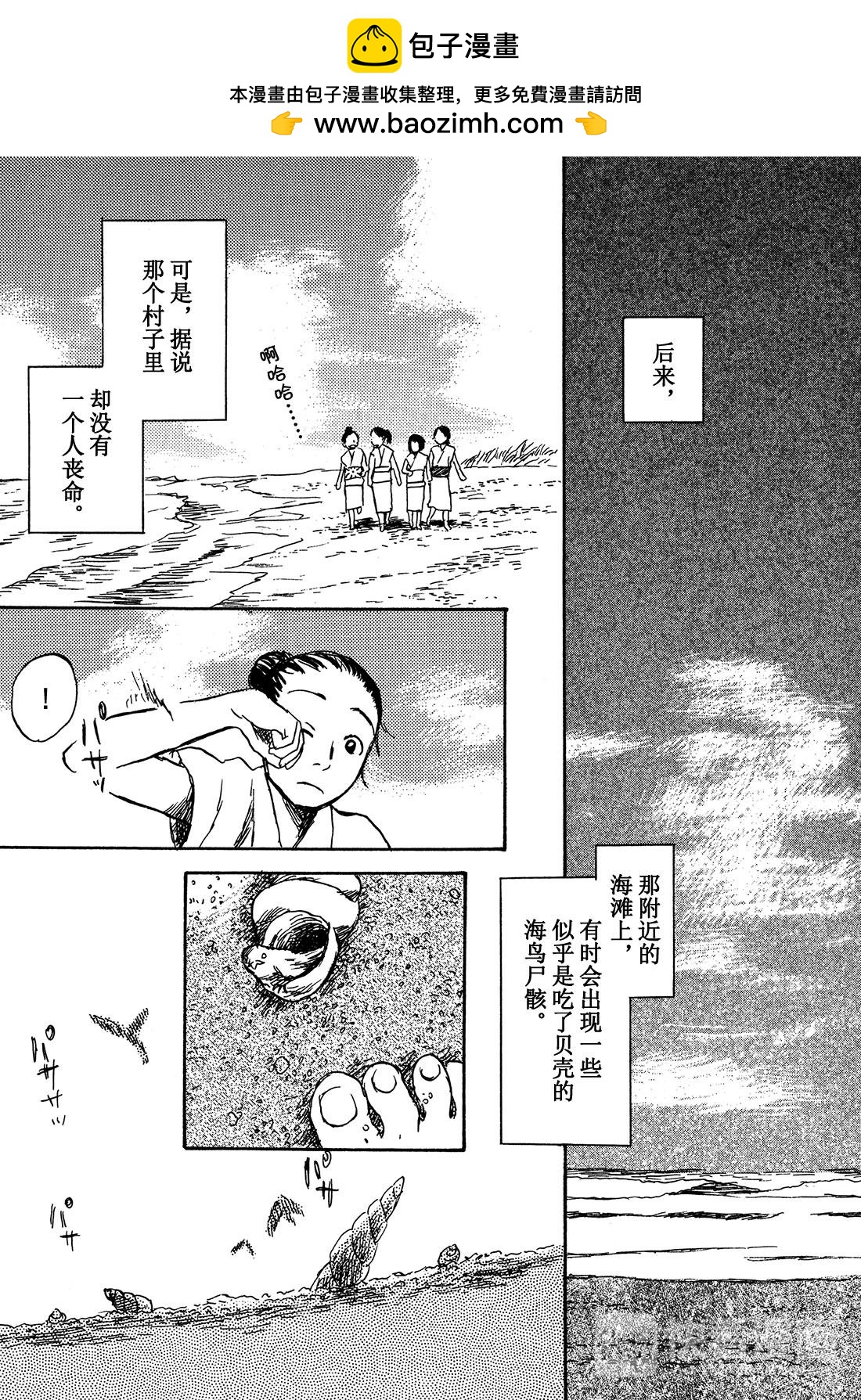 第27话   啼唱的贝壳42