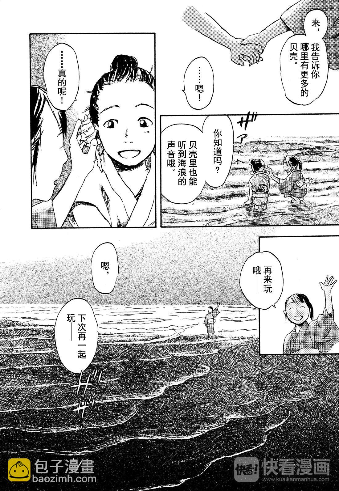 第27话   啼唱的贝壳5