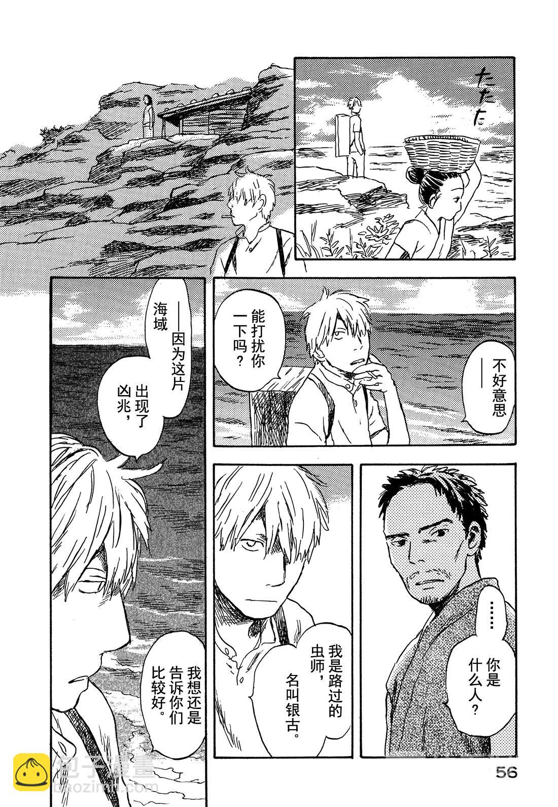 第27话   啼唱的贝壳7