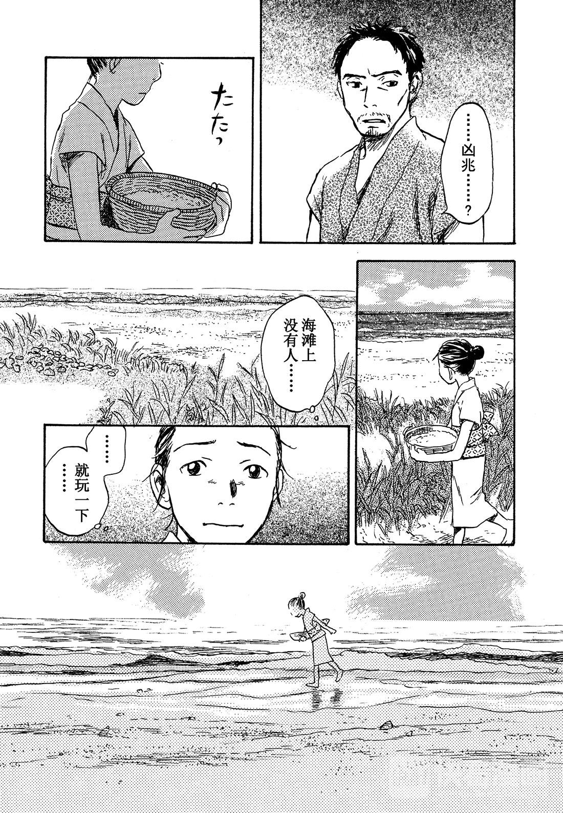 第27话   啼唱的贝壳8