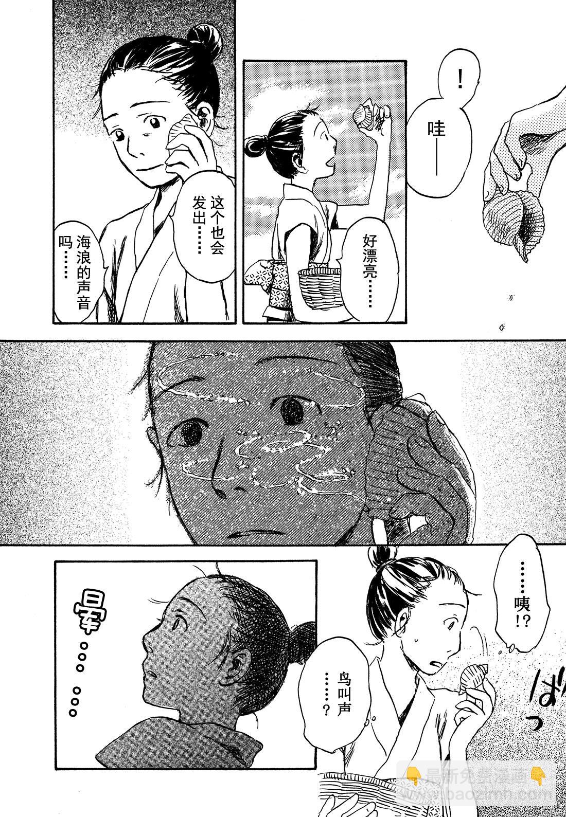 第27话   啼唱的贝壳9