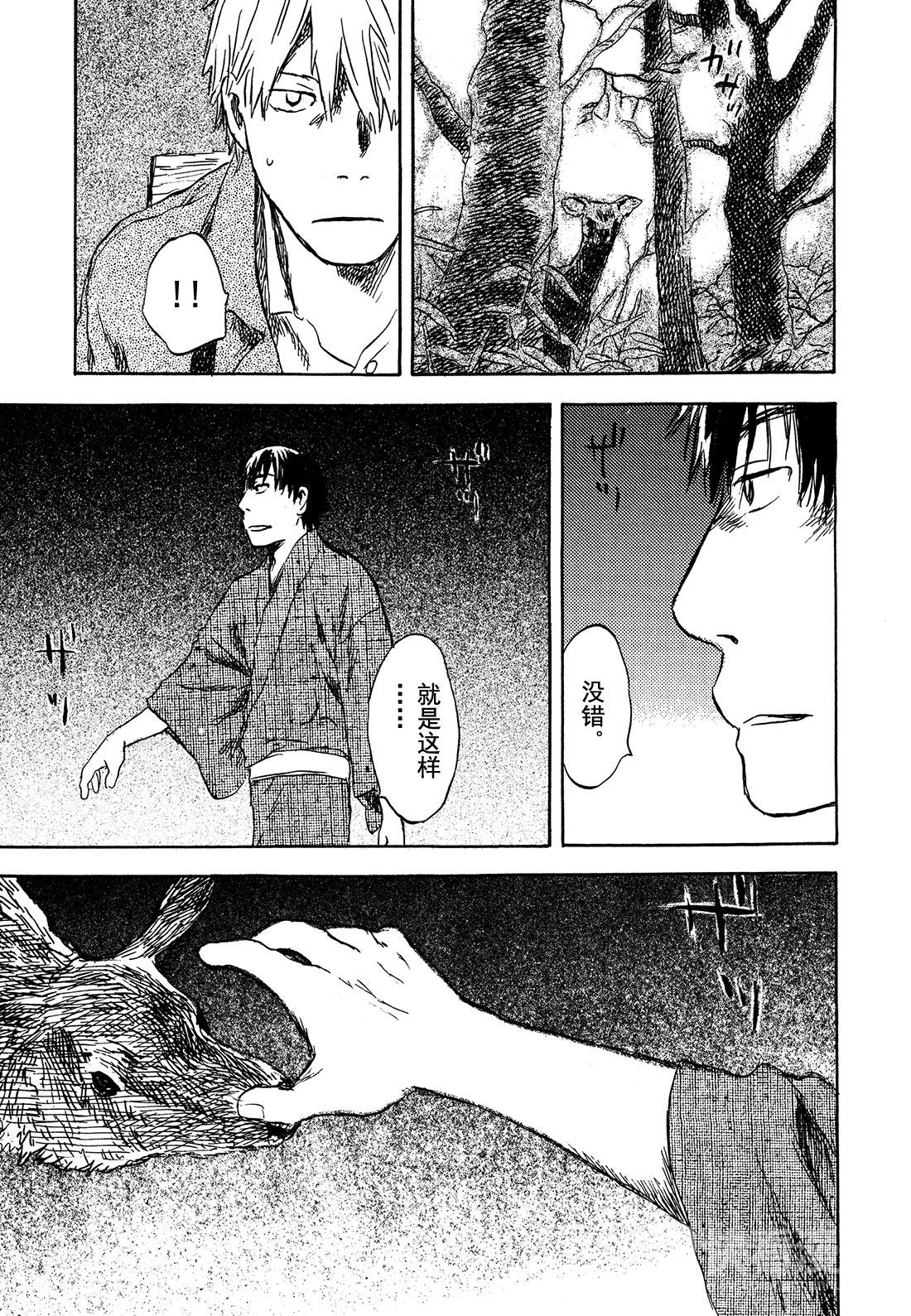 第28话   抚摸黑夜的手12