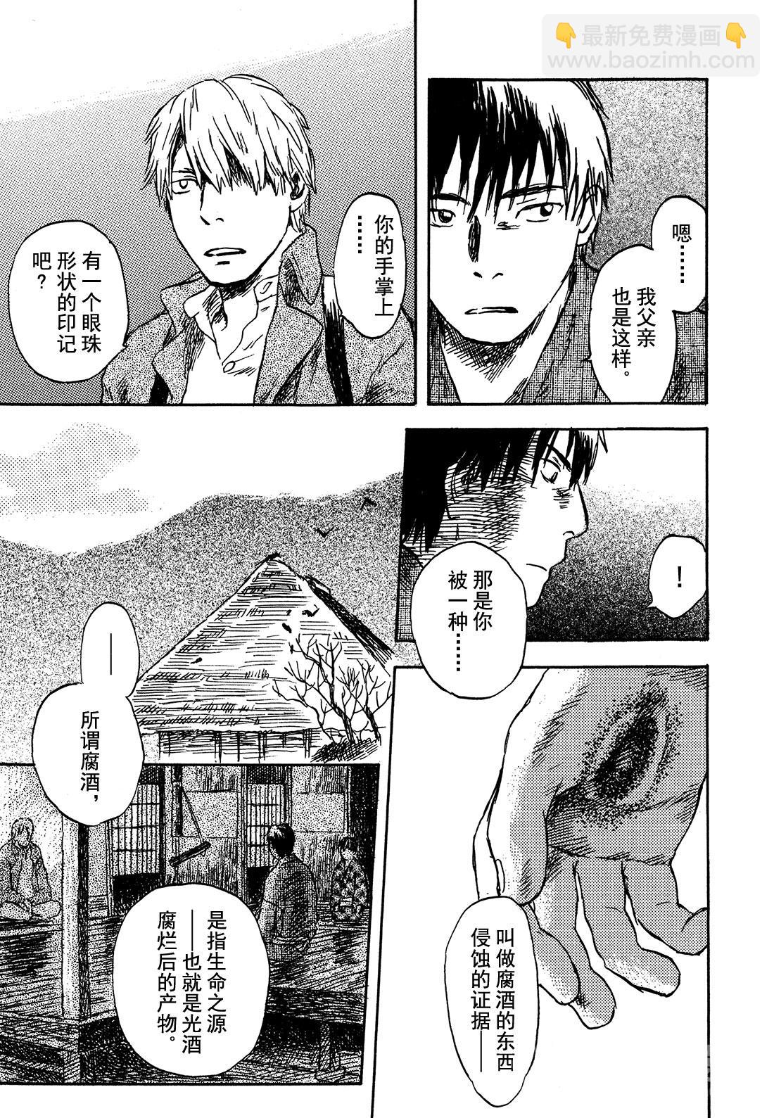 第28话   抚摸黑夜的手14