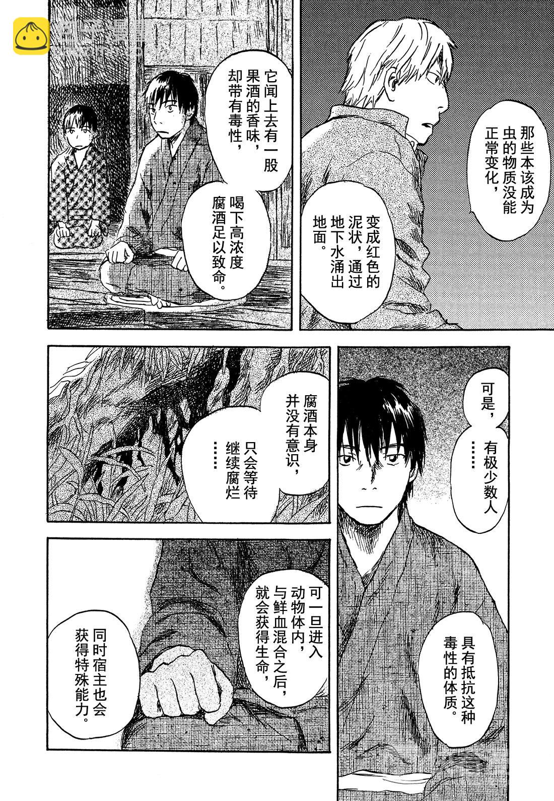 第28话   抚摸黑夜的手15