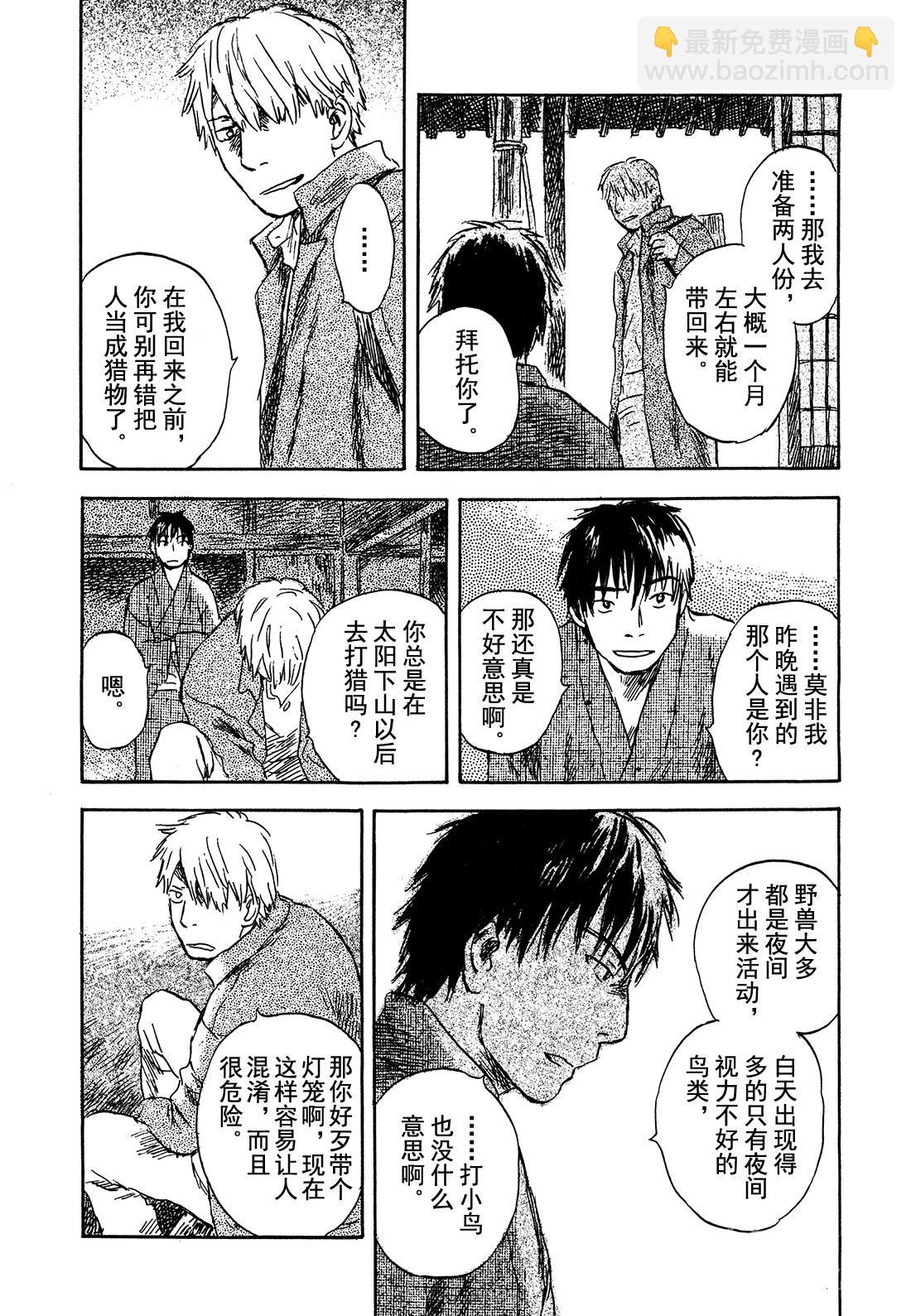 第28话   抚摸黑夜的手19