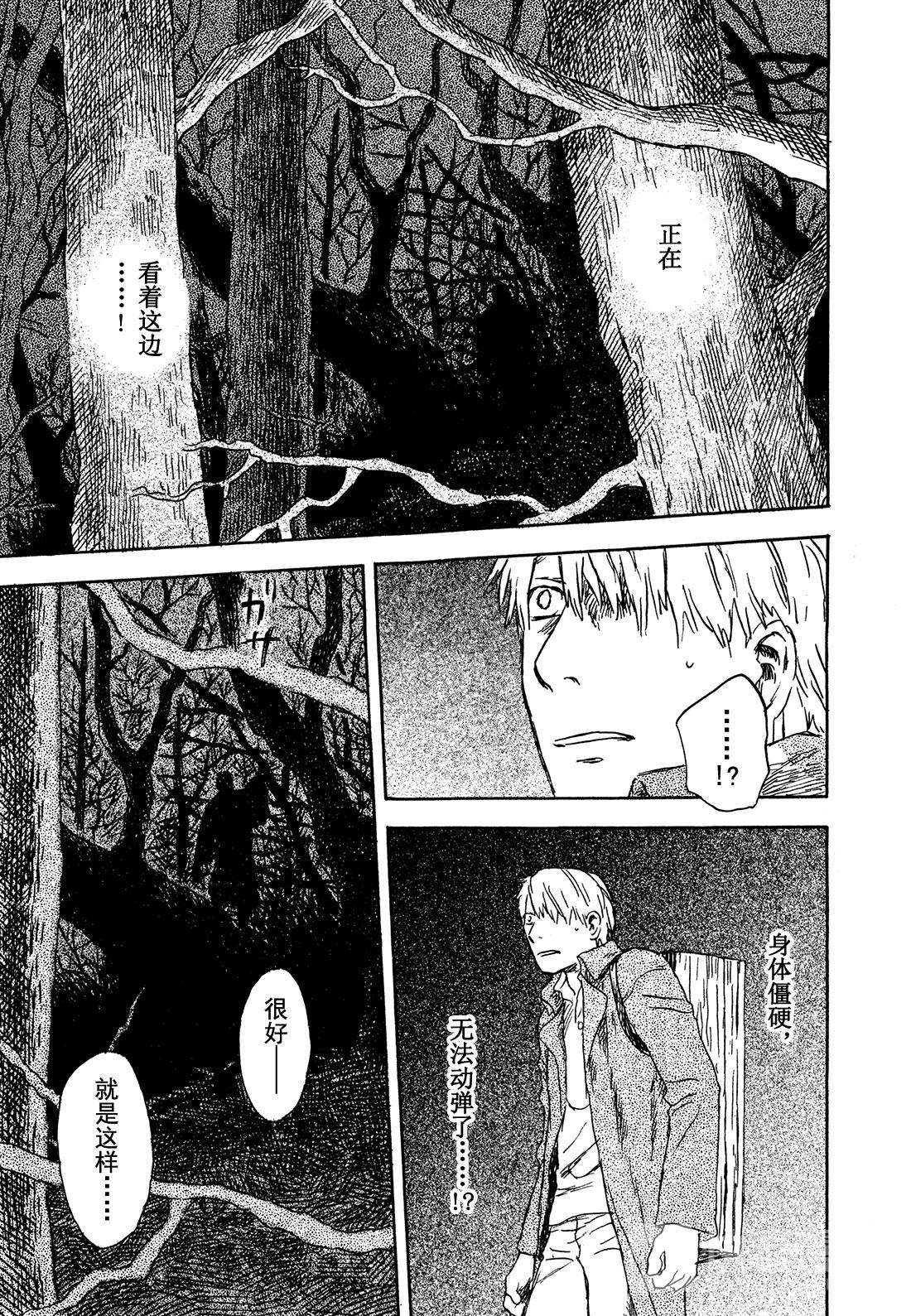 第28话   抚摸黑夜的手2
