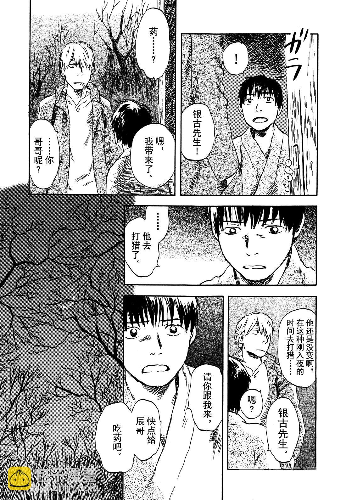 第28话   抚摸黑夜的手24