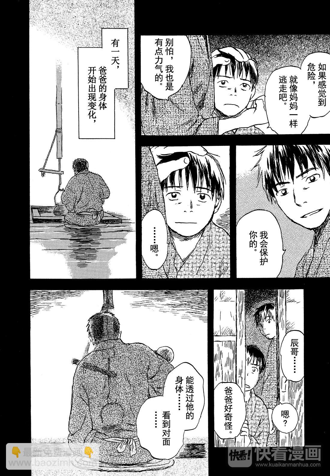 第28话   抚摸黑夜的手27