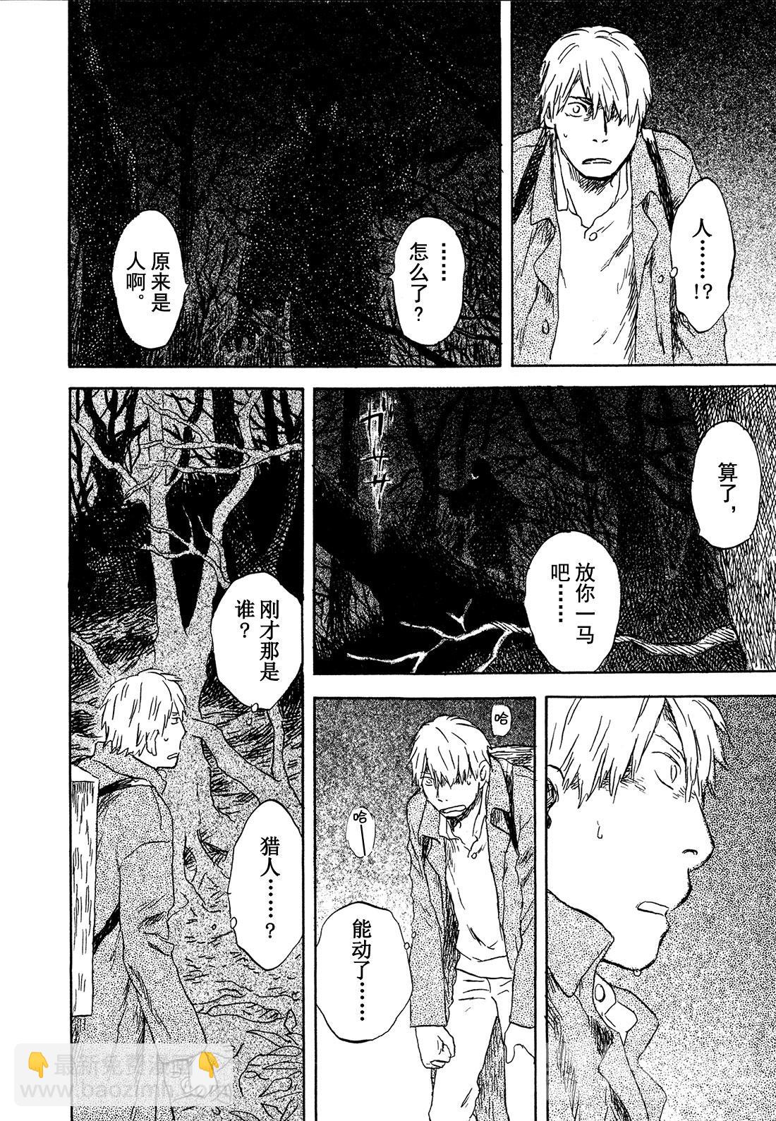 第28话   抚摸黑夜的手3