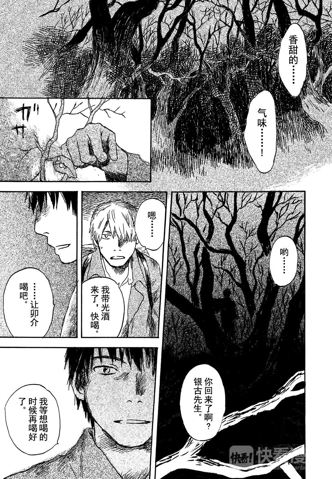 第28话   抚摸黑夜的手30
