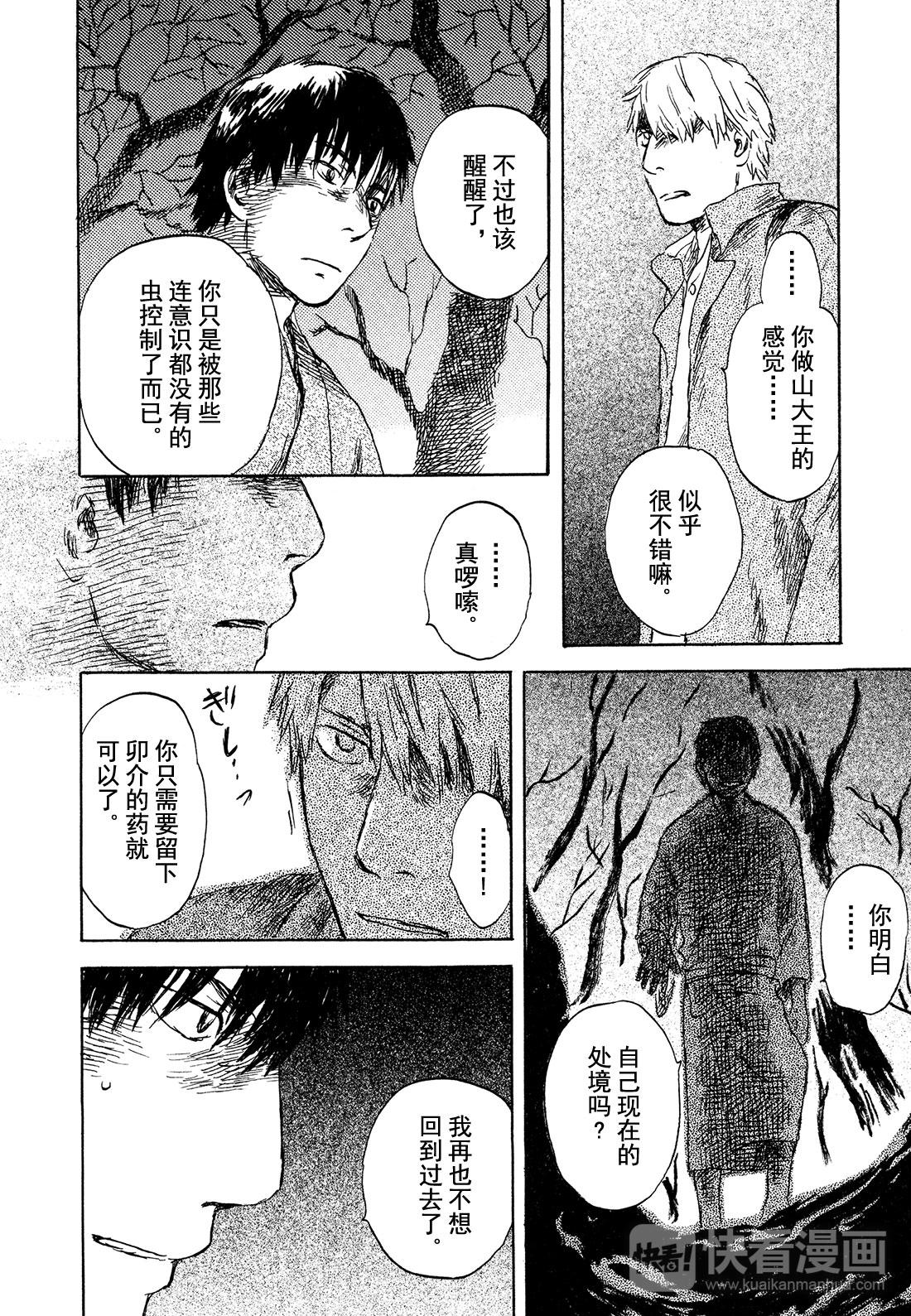 第28话   抚摸黑夜的手31