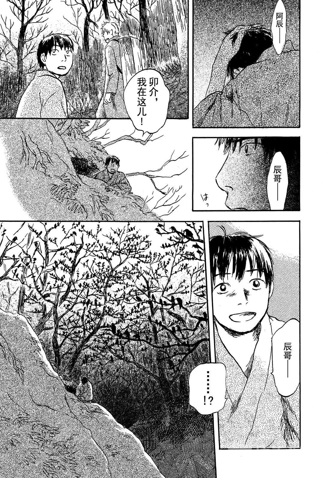 第28话   抚摸黑夜的手38