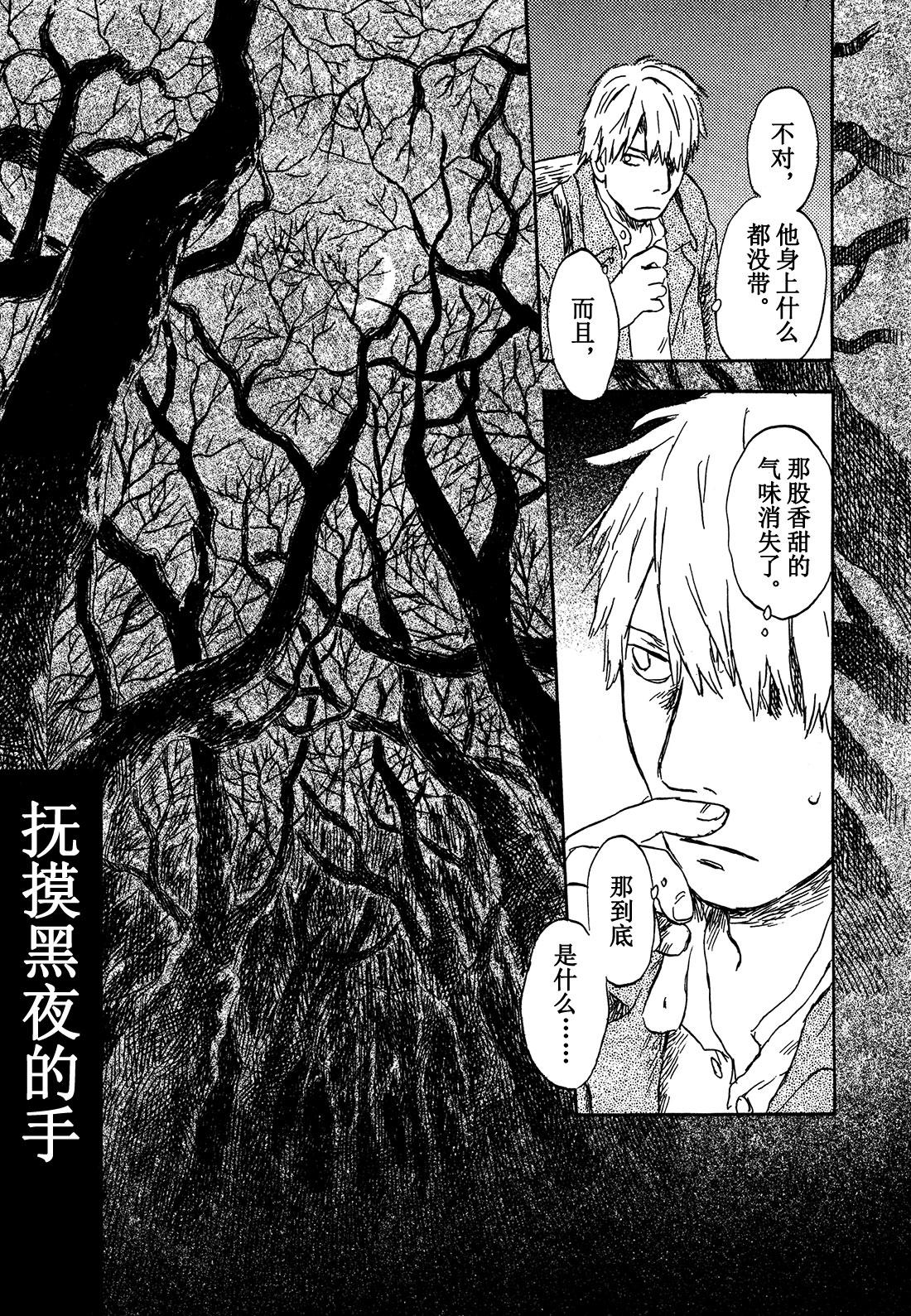 第28话   抚摸黑夜的手4