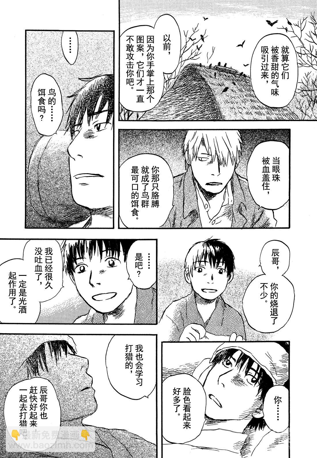 第28话   抚摸黑夜的手42
