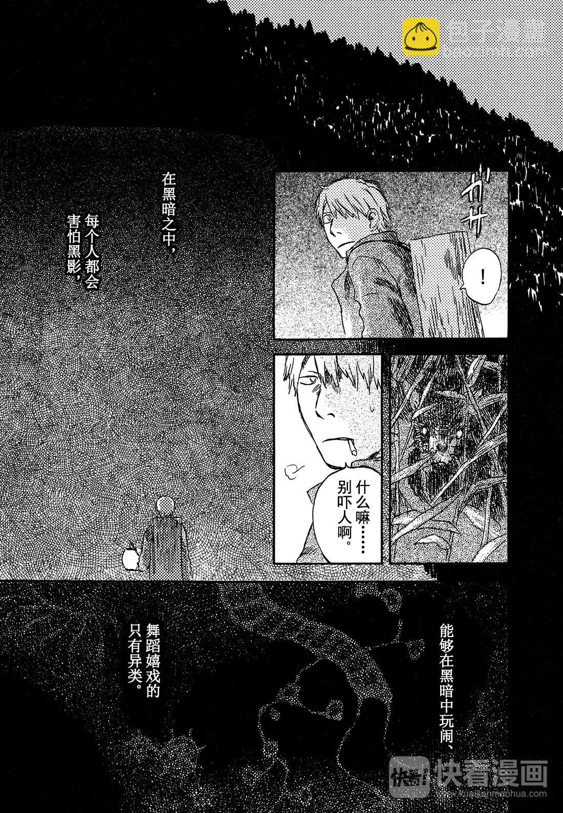 第28话   抚摸黑夜的手44