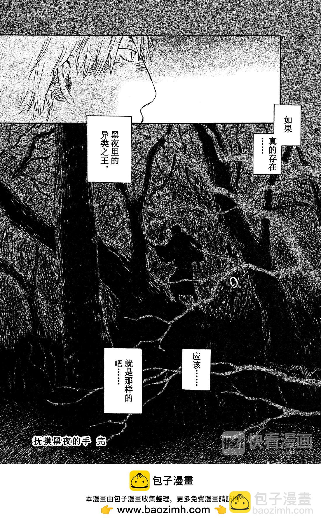 第28话   抚摸黑夜的手45