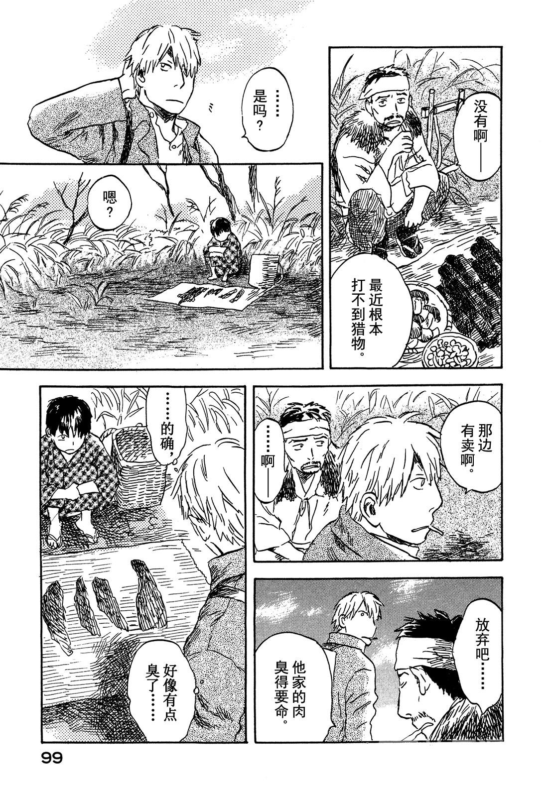 第28话   抚摸黑夜的手6