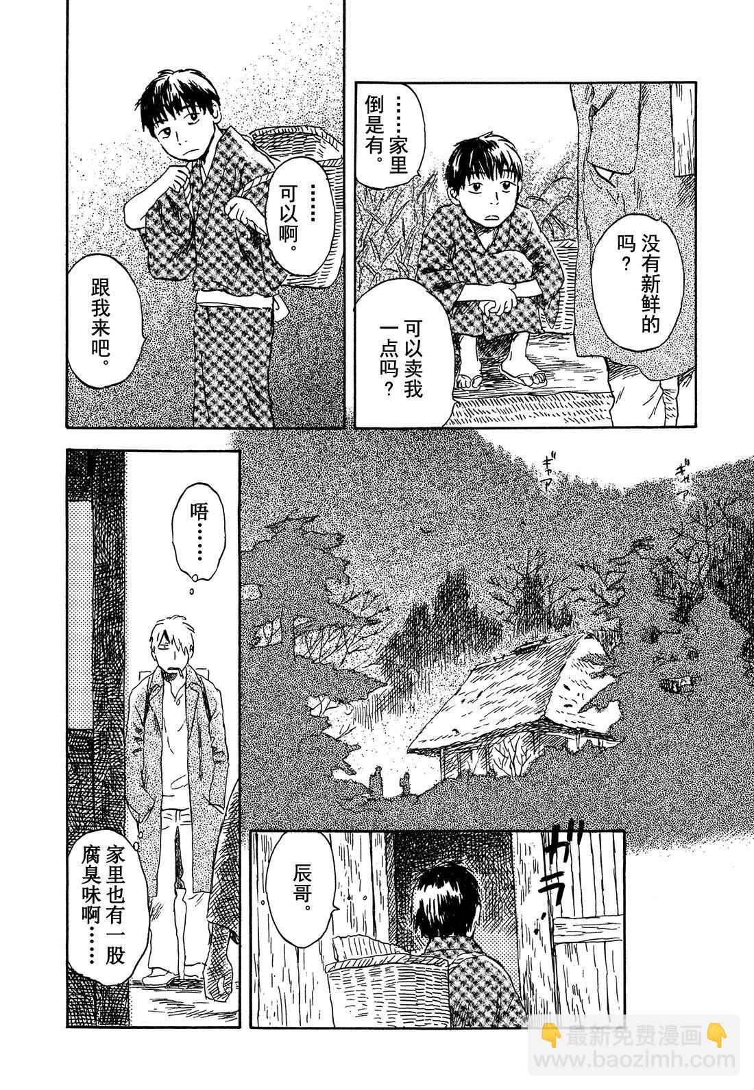 第28话   抚摸黑夜的手7
