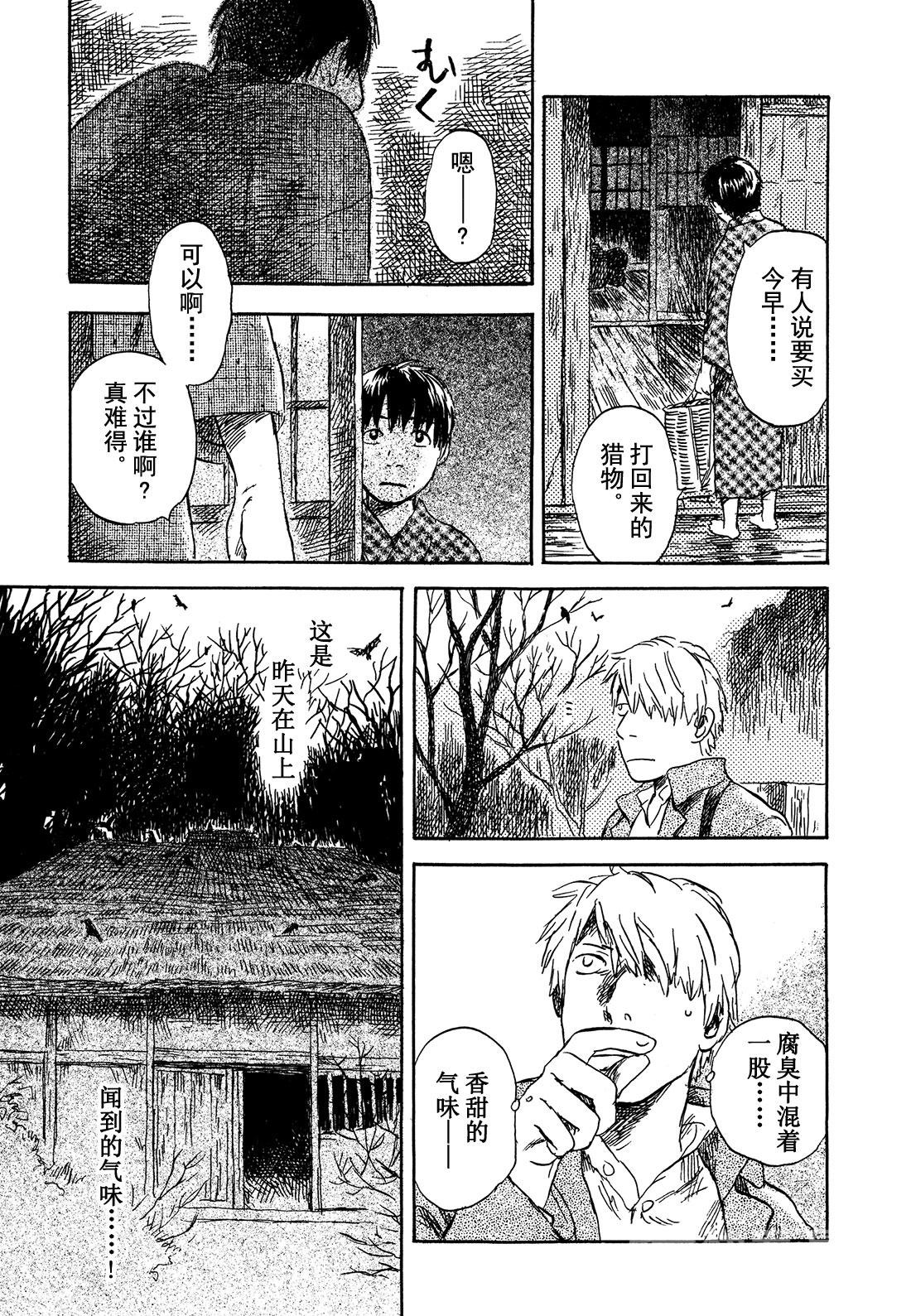 第28话   抚摸黑夜的手8