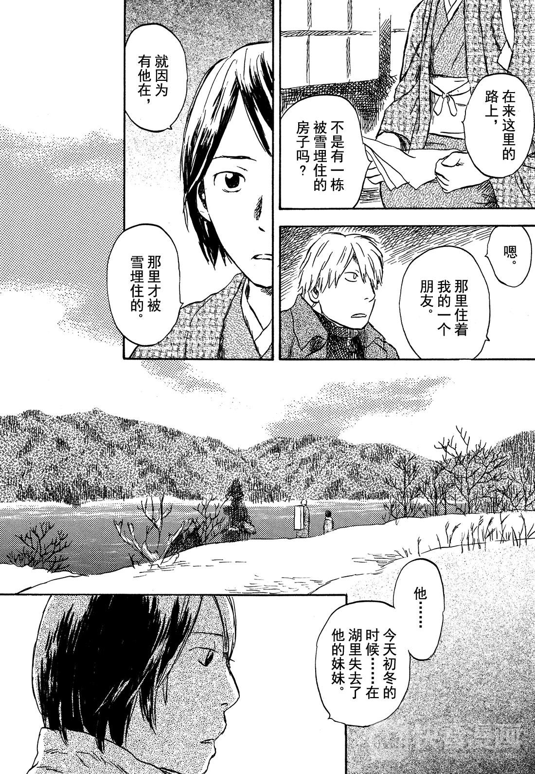 第29话  雪之下11