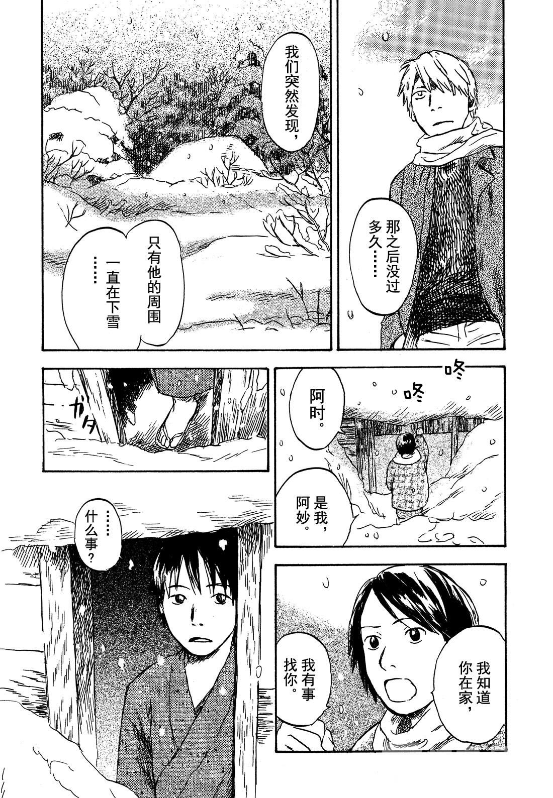 第29话  雪之下12