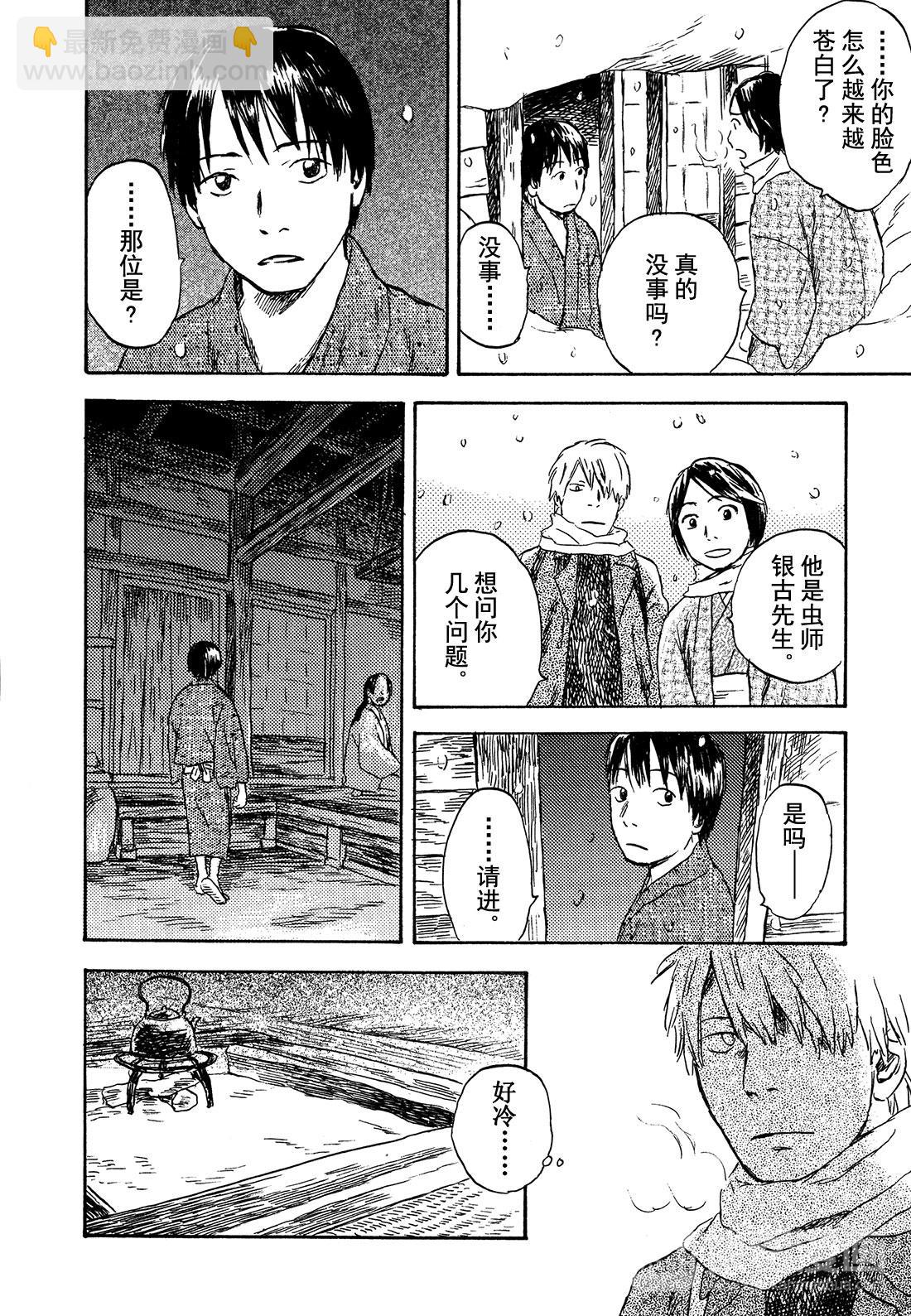 第29话  雪之下13