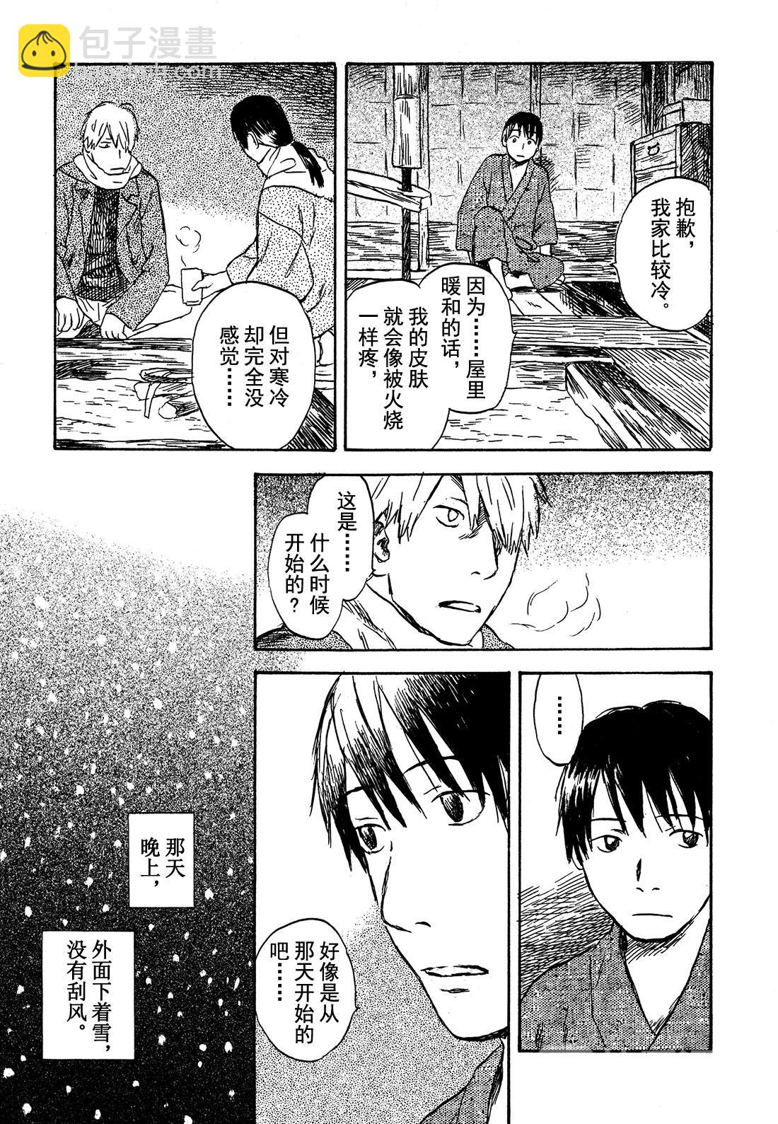 第29话  雪之下14