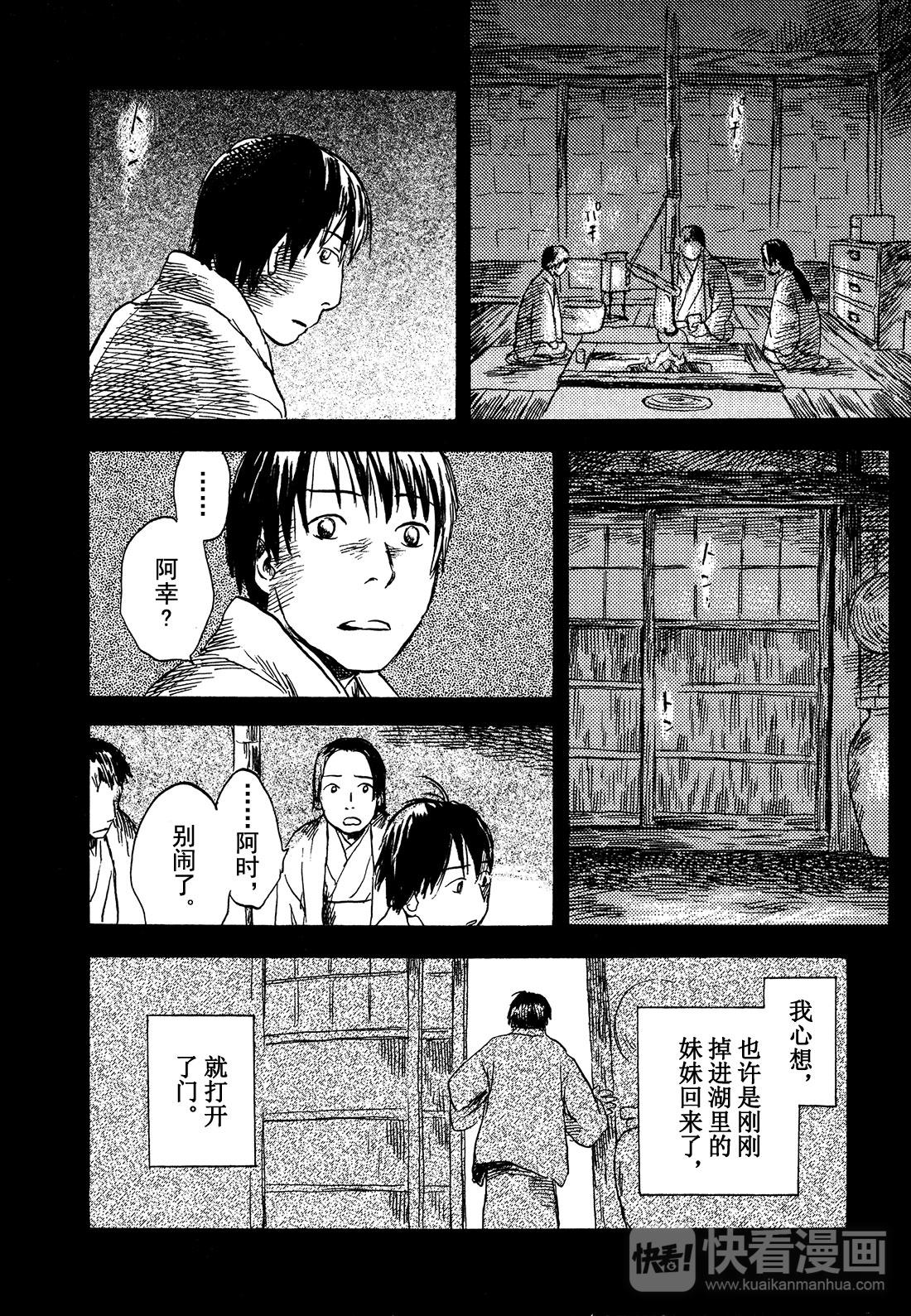 第29话  雪之下15